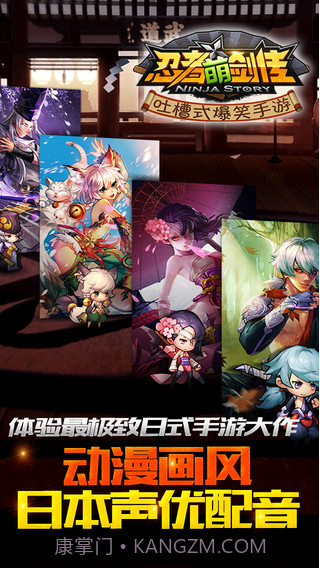 忍者萌剑传截图3 忍者萌剑传截图3