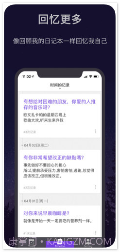 me.time截图3 me.time截图3