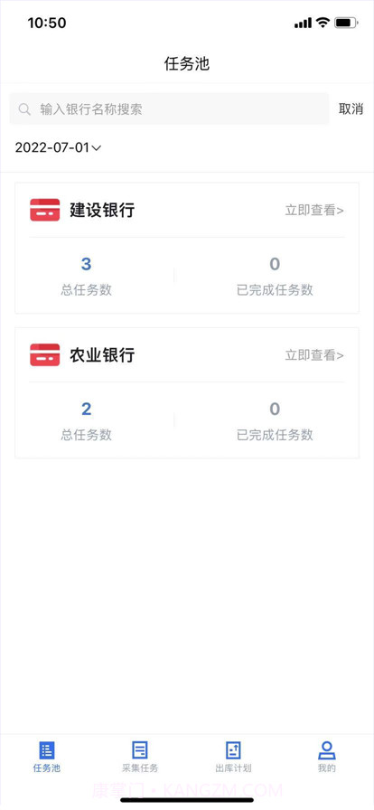 保利威振截图7