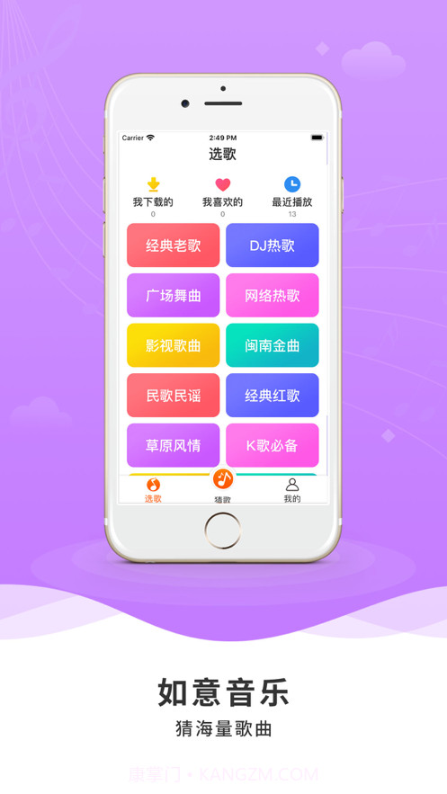 如意音乐截图2 如意音乐截图2