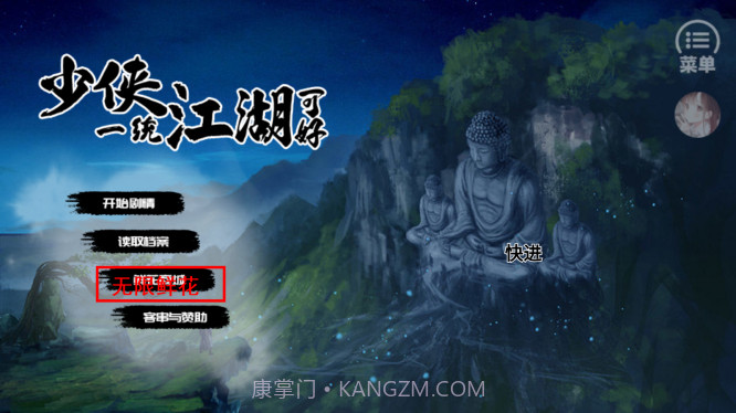 少侠一统江湖可好2022截图2 少侠一统江湖可好2022截图2