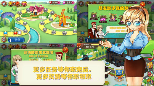 开心庄园 最新版截图2