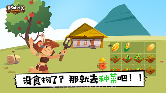 realm x原始世界截图3