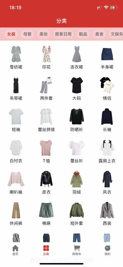 智信优选商城截图2