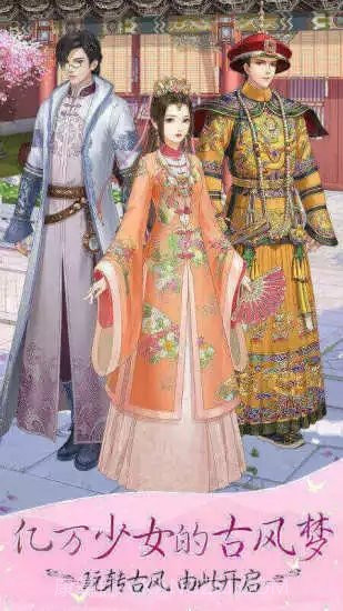 爱江山更爱美人古风之美截图1