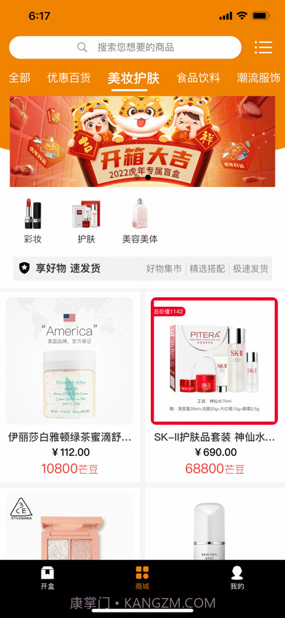 芒淘截图2 芒淘截图2