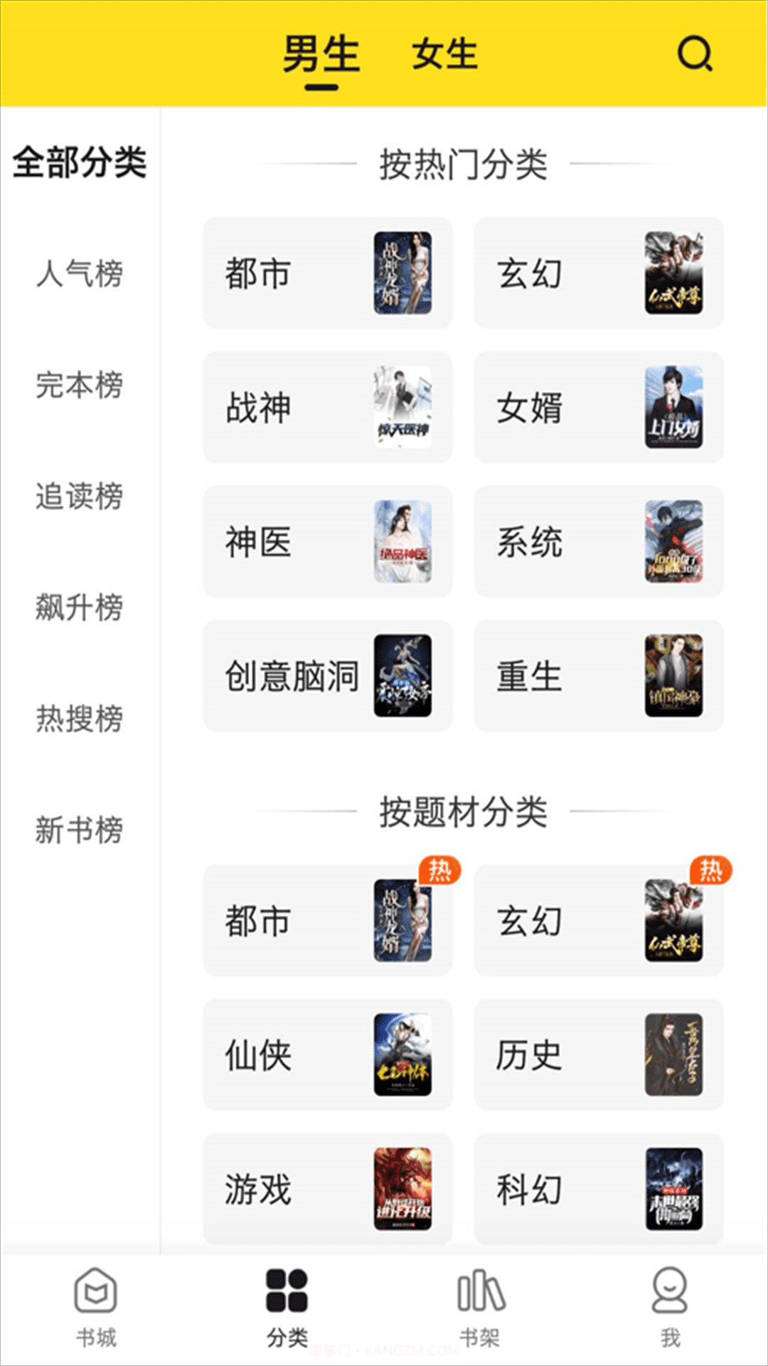 小说部落截图4 小说部落截图4