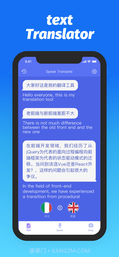 对话翻译机截图2 对话翻译机截图2