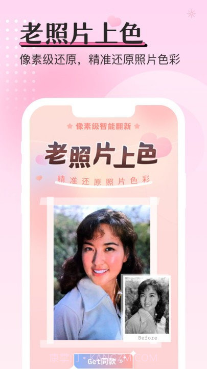 重塑相机截图4 重塑相机截图4