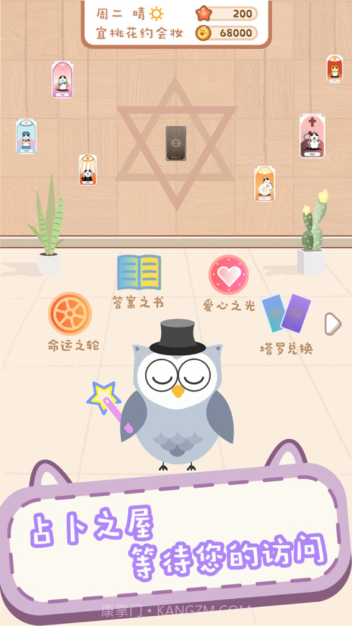 解忧美妆店截图4