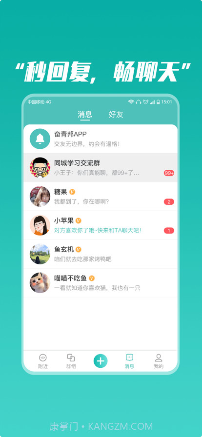 奋青邦截图5