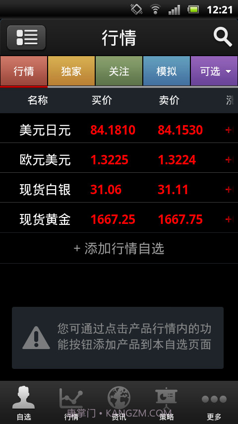 少数派报告截图2