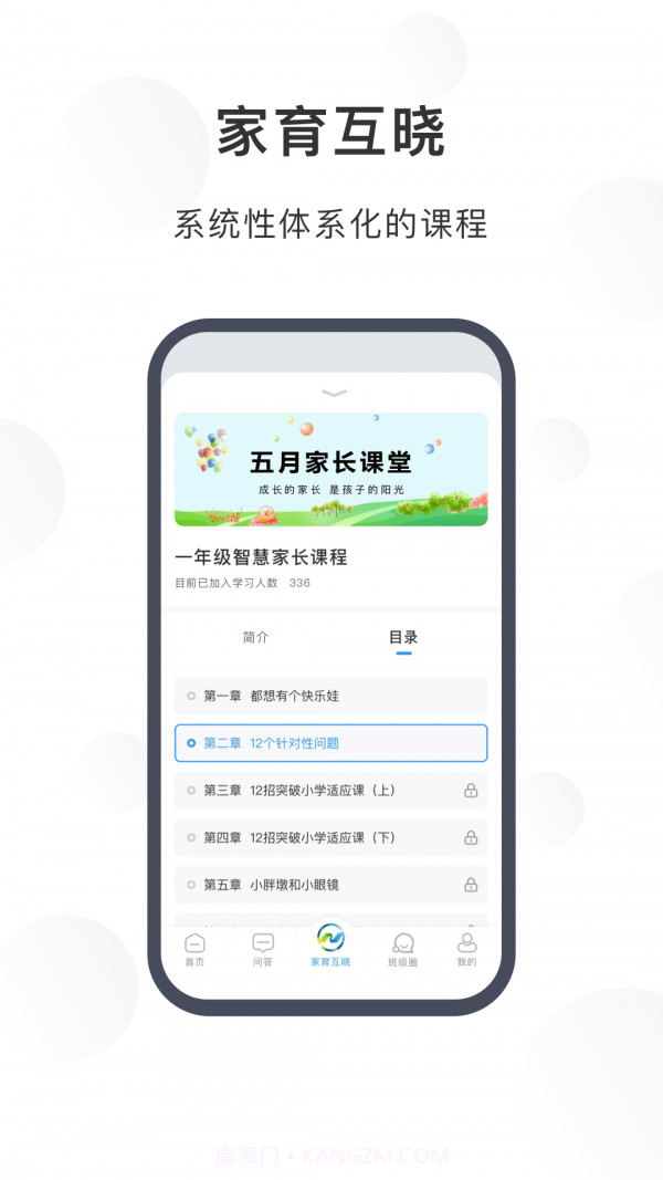 江北育未来截图3 江北育未来截图3