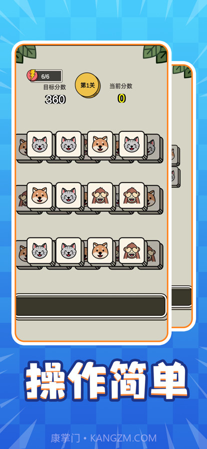 疯狂连连看游戏截图4 疯狂连连看游戏截图4