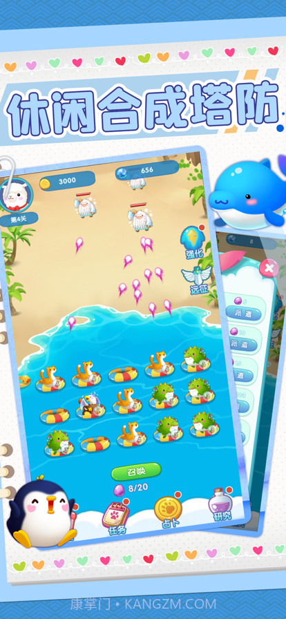 小小萌宠截图2 小小萌宠截图2