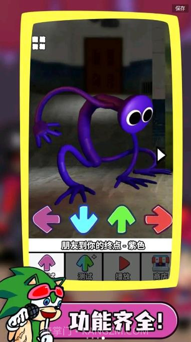 彩虹星期五之夜截图4