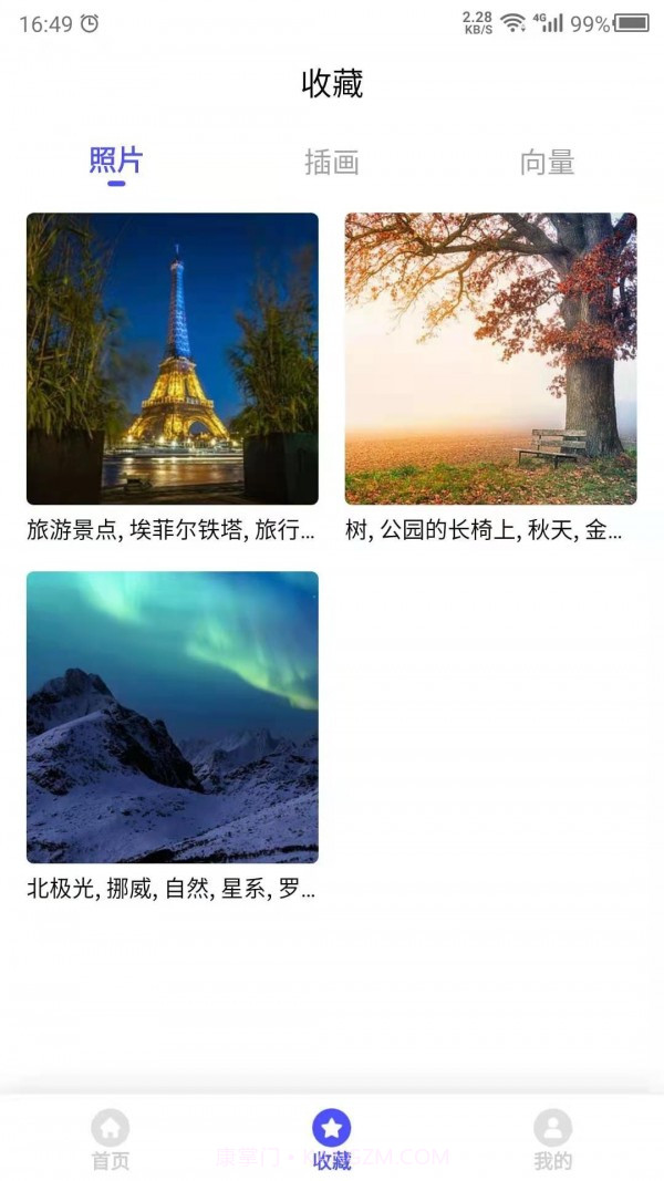 图片素材之家截图3