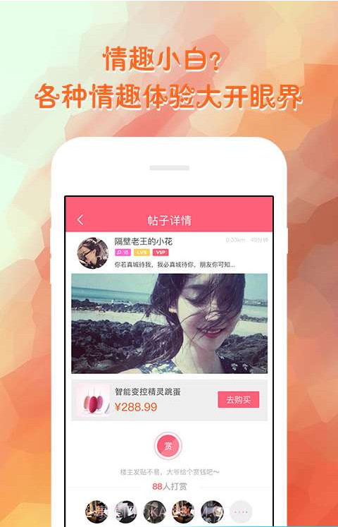 任性截图3 任性截图3