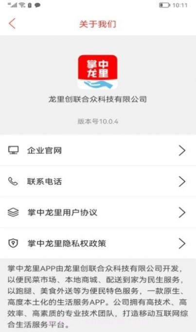 掌中龙里截图4 掌中龙里截图4