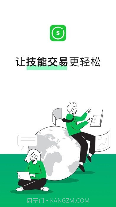 圆领工作者截图2