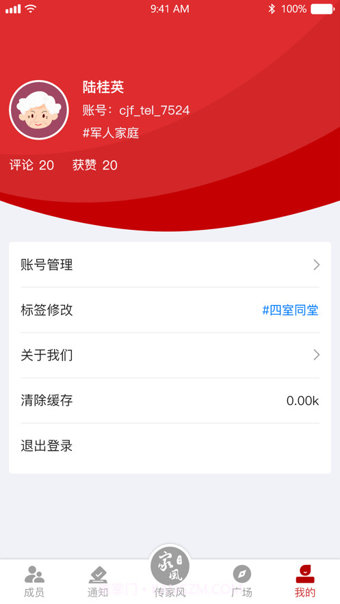 传家风截图5 传家风截图5