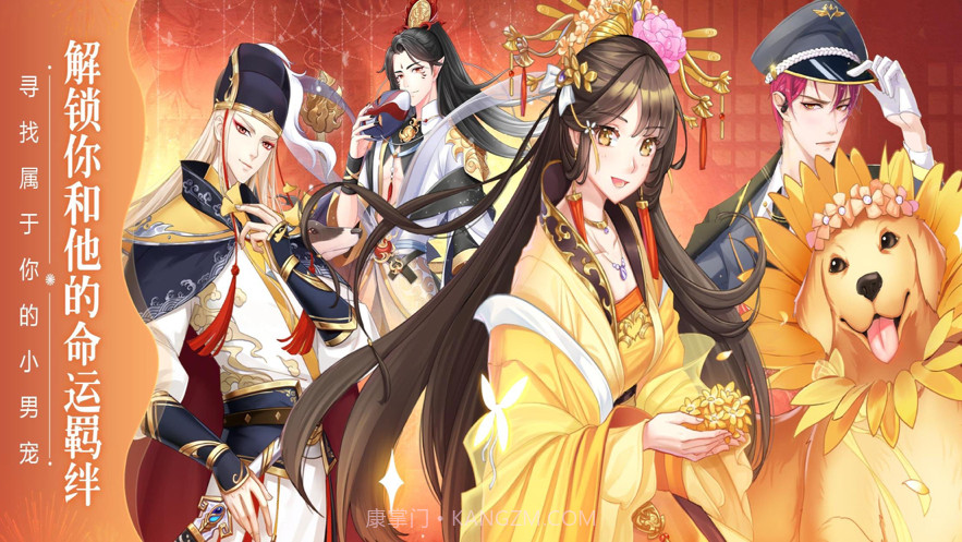 冠宠天下截图1 冠宠天下截图1