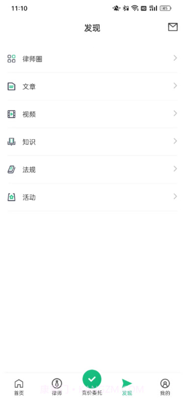 律淘淘截图1 律淘淘截图1