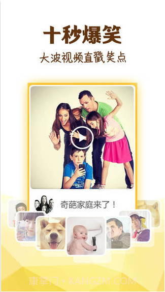 冷笑话精选截图2