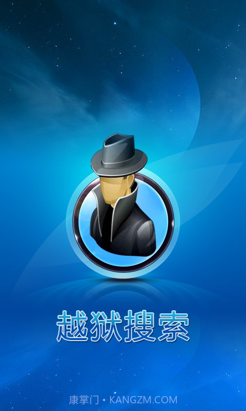 越狱搜索截图1 越狱搜索截图1