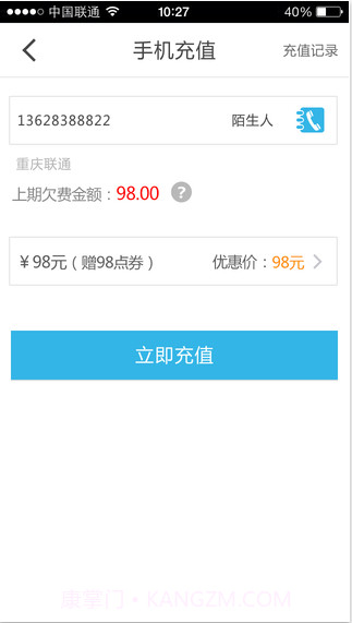 沃助手截图3 沃助手截图3