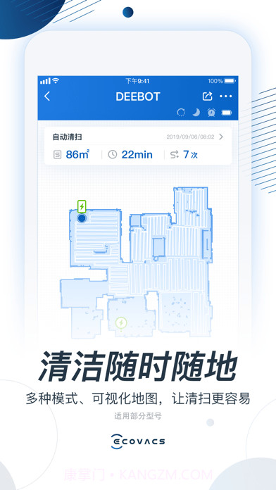 ECOVACS HOME截图2