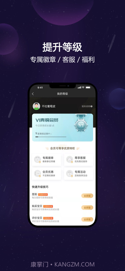 元创星球截图5 元创星球截图5