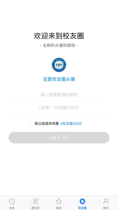 智慧成信截图1 智慧成信截图1
