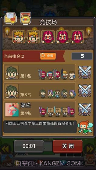 冒险者总动员截图4 冒险者总动员截图4