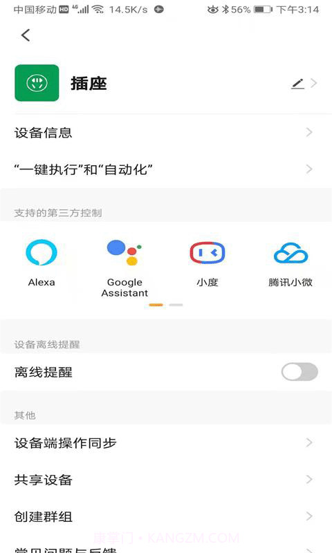 博登智能截图2