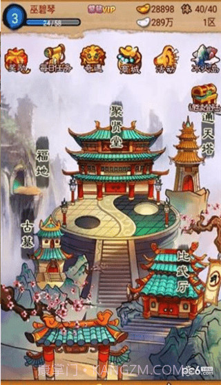 大笑武林截图1 大笑武林截图1