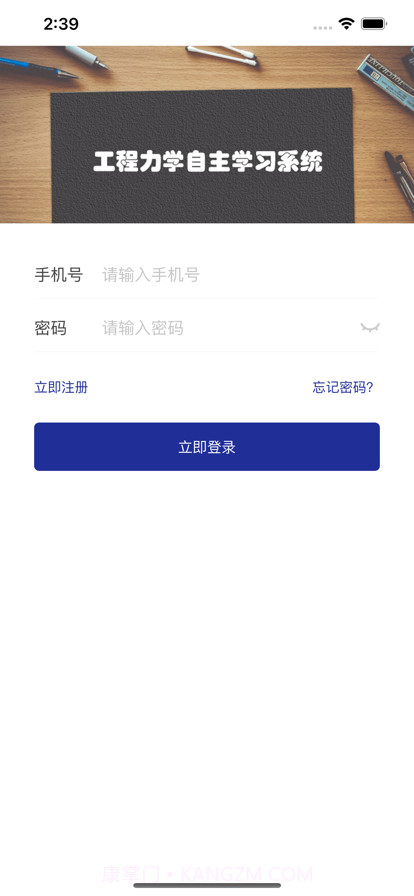 工程力学截图1 工程力学截图1