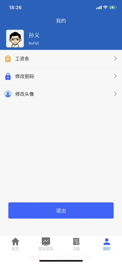 昆山智慧公交截图5 昆山智慧公交截图5