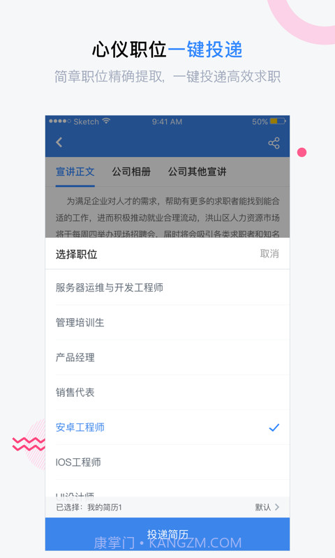 海投网截图4 海投网截图4