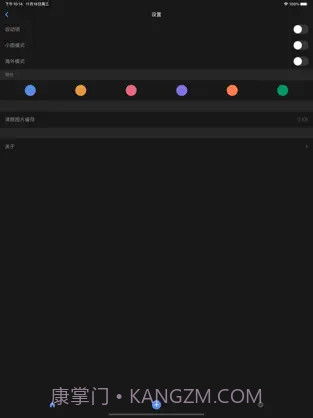 猫饭2 ios版截图3