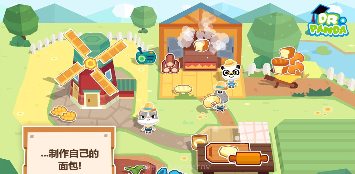熊猫博士农场截图1 熊猫博士农场截图1