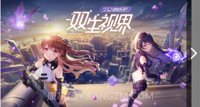 少女咖啡枪2v2.0截图2