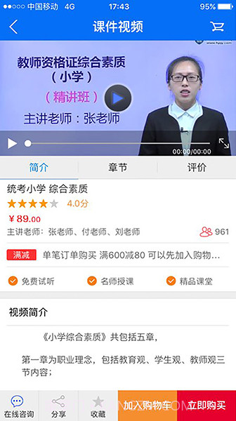 宏鹏教育截图4 宏鹏教育截图4