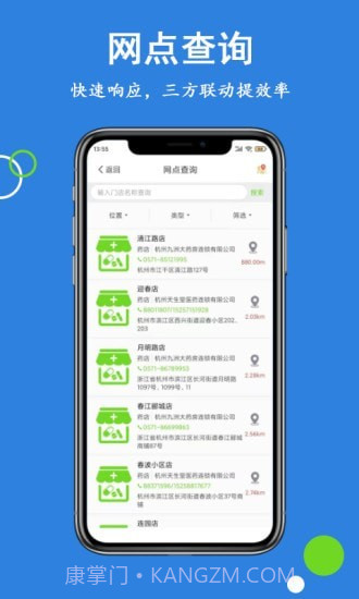 绿动脉截图3 绿动脉截图3