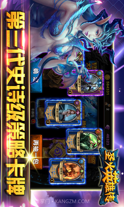 圣火英雄传截图1