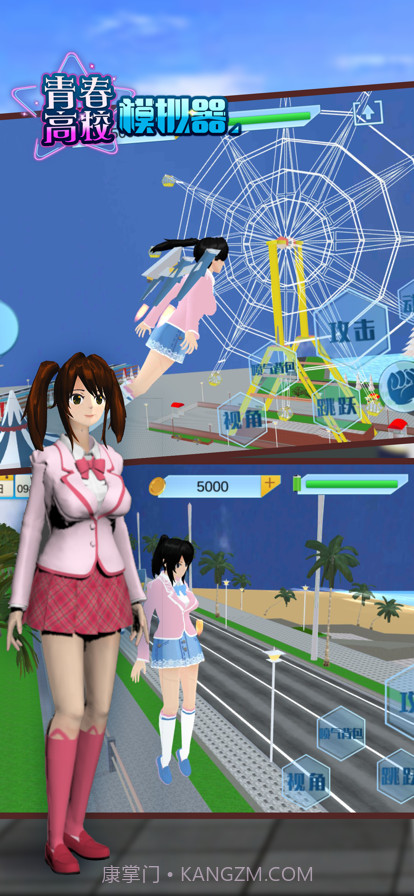 青春高校模拟器截图1 青春高校模拟器截图1