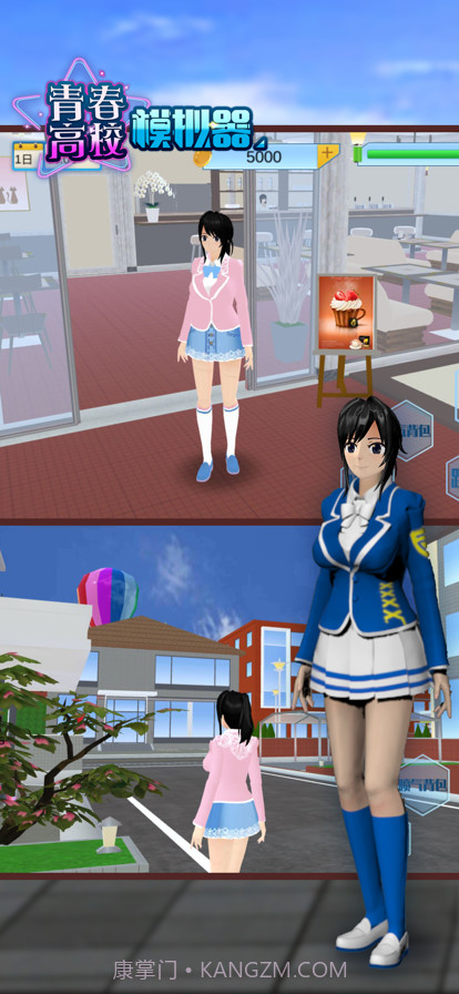 青春高校模拟器截图2 青春高校模拟器截图2