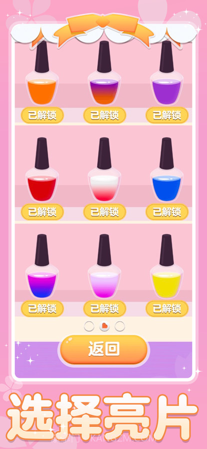 美甲游戏截图5