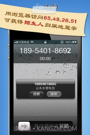 来电归属地黑名单截图3