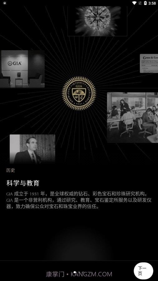 GIA钻石截图1 GIA钻石截图1